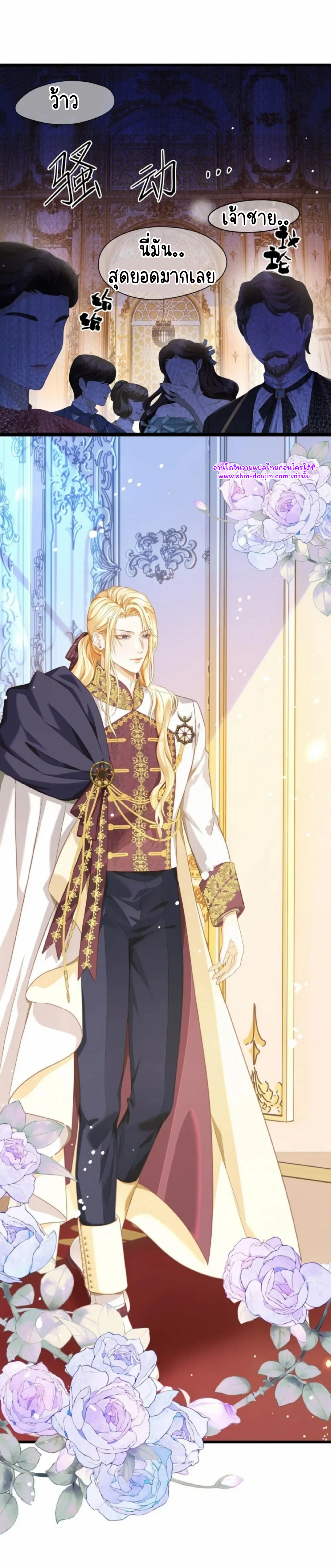 i was reborn as his highness the prince’s little evil dragon EP 17